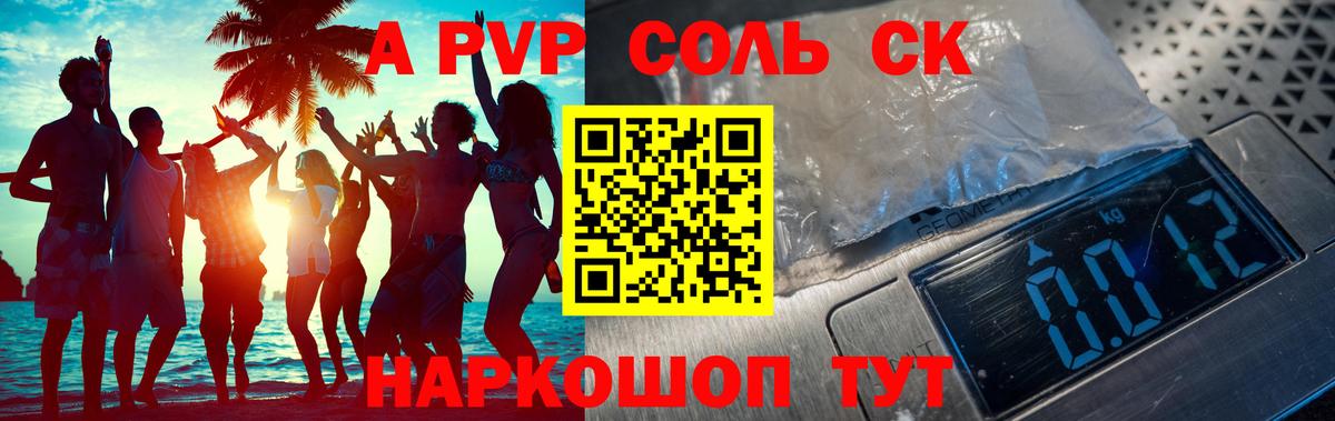 Альфа ПВП кристаллы  Альфа ПВП  Кимовск  Alpha-PVP крисы CK  А ПВП Crystall  Вход с VPN 