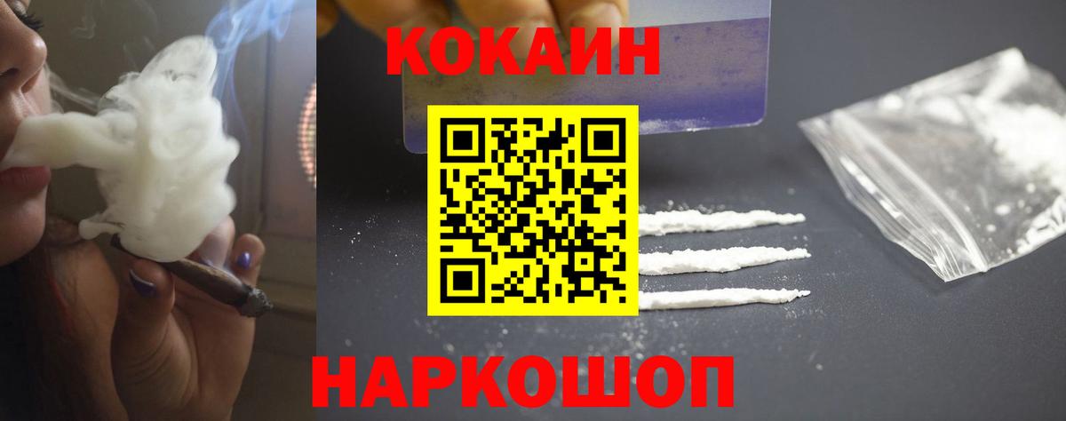 COCAIN 97% Кимовск