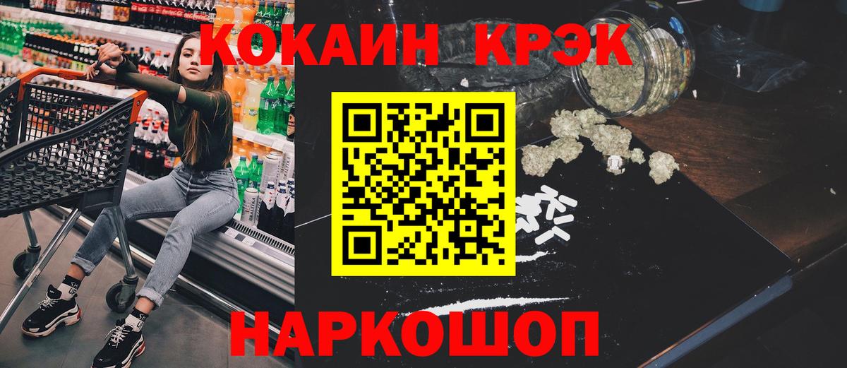 NBOMe  Кимовск  КОКАИН  ГАШИШ  Меф кристаллы  Канабис  А ПВП СК кристаллы  Вход с VPN 