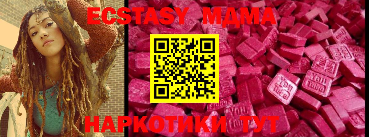 Ecstasy 280 MDMA Кимовск