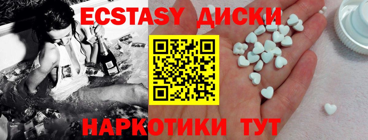 Экстази таблы  ЭКСТАЗИ круглые  Вход с VPN  Кимовск 