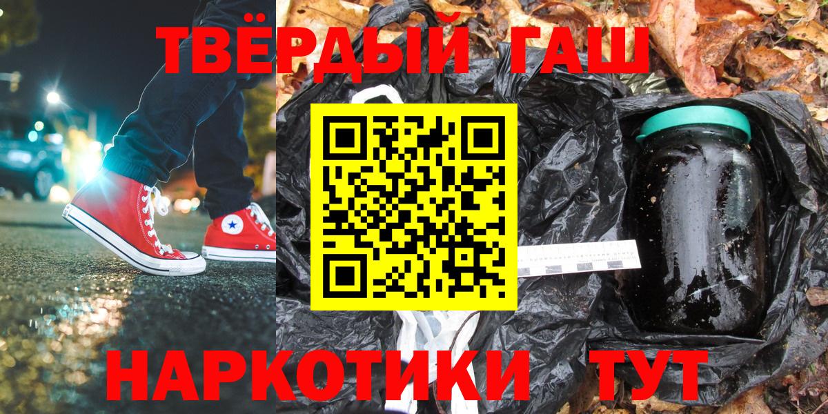 ГАШ 40% ТГК  Гашиш Cannabis  Кимовск  Вход с VPN 