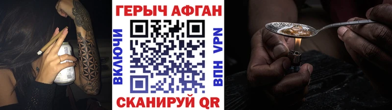 ГЕРОИН гречка цены наркотик Кимовск