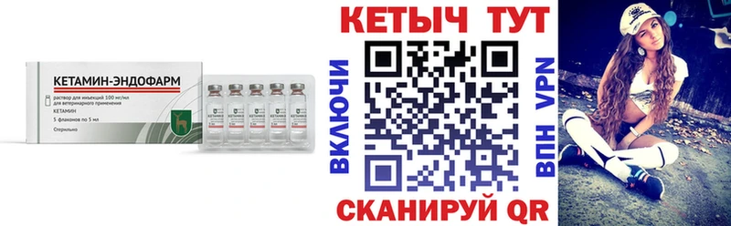 КЕТАМИН VHQ  закладка  Кимовск 