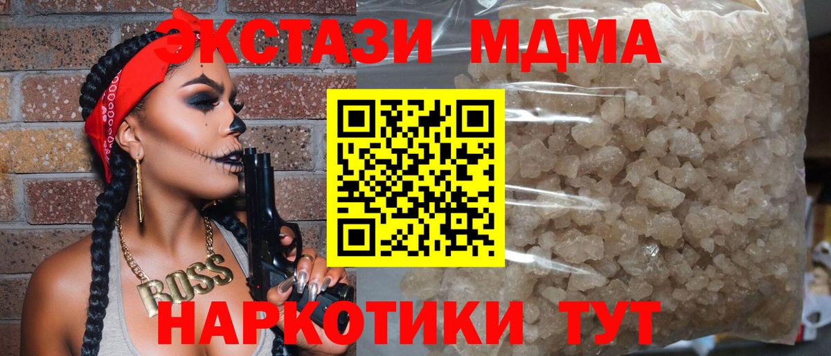 Кимовск  MDMA VHQ  Вход с VPN 