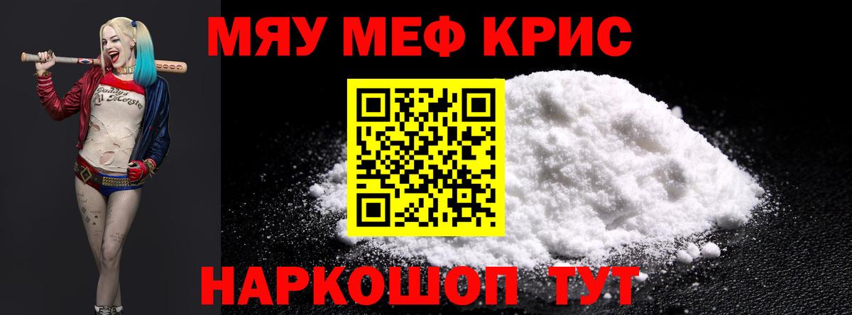Кимовск  МЯУ-МЯУ  Вход с VPN  МЕФ 4 MMC  МЕФ mephedrone  Мефедрон 