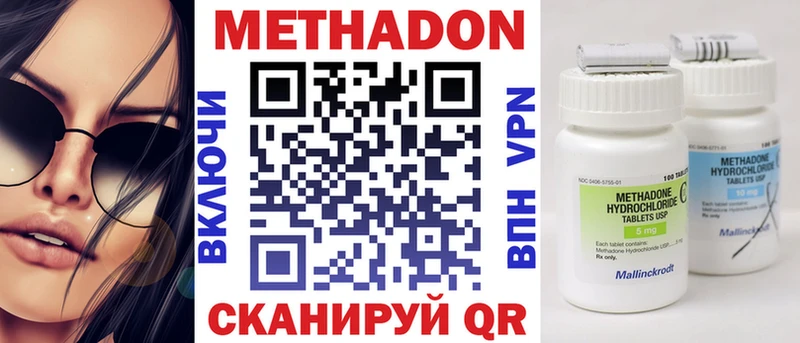 МЕТАДОН VHQ  наркошоп  блэк спрут ONION  Кимовск 