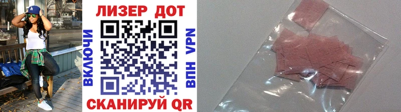Марки 25I-NBOMe 1,5мг  Кимовск 