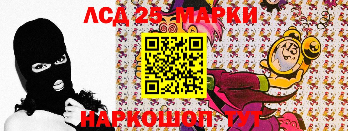 Марки 25I-NBOMe 1,5мг Кимовск