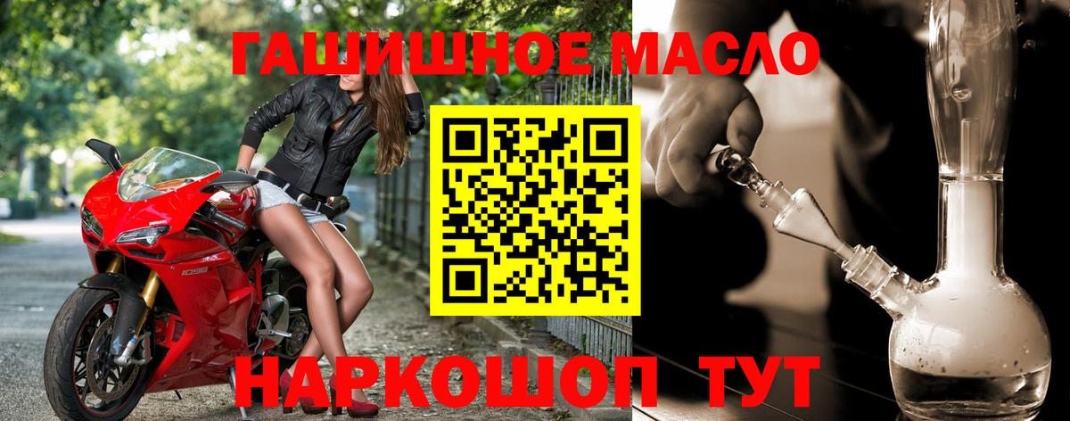 ТГК Wax Кимовск